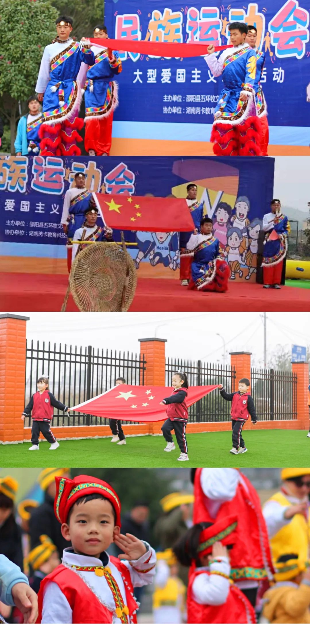 足球世界杯幼儿园运动会升旗