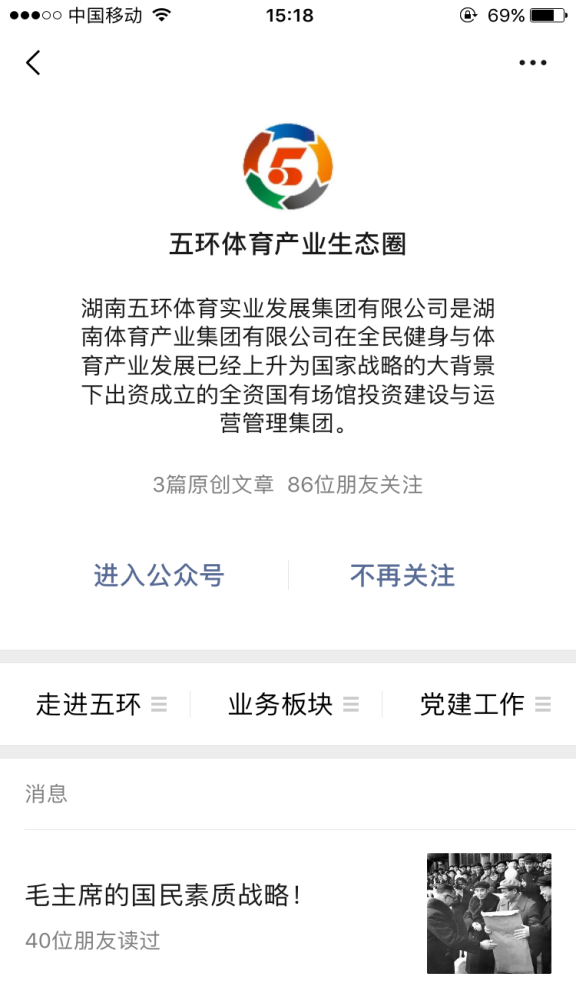 足球世界杯集团公众号